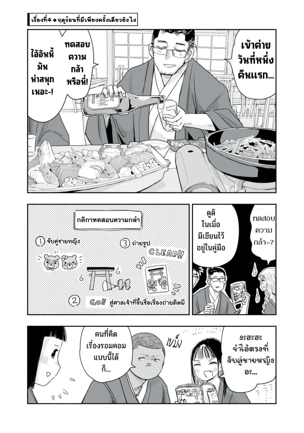 Manga-lc-com อ่านมังงะ อ่านการ์ตูน ออนไลน์ ฟรี Zutto Seishun-poi desu yo ตอนที่ 1 2 3 4 5 6 7 8 9 10 11 12 13 14 ฟรี ไม่มีโฆษณา Manga-lc - อ่าน มังงะ อ่าน การ์ตูน ออนไลน์ อ่านมังงะ ฟรี