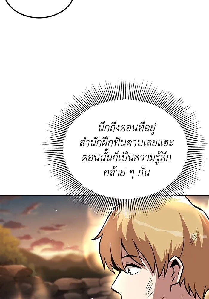 ชีวิตพลิกผันของลอร์ดผู้เกียจคร้าน ตอนที่ 29 การตระหนักรู้และความพยายาม รูปที่ 110