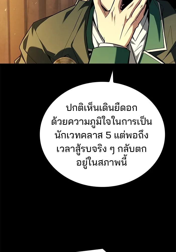 ครัวจอมเวท ตอนที่ 97 รูปที่ 25