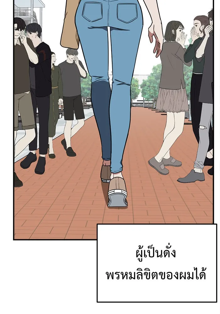 ช่วยเปลี่ยนฉันที ตอนที่ 84. เอเดน 4 รูปที่ 68