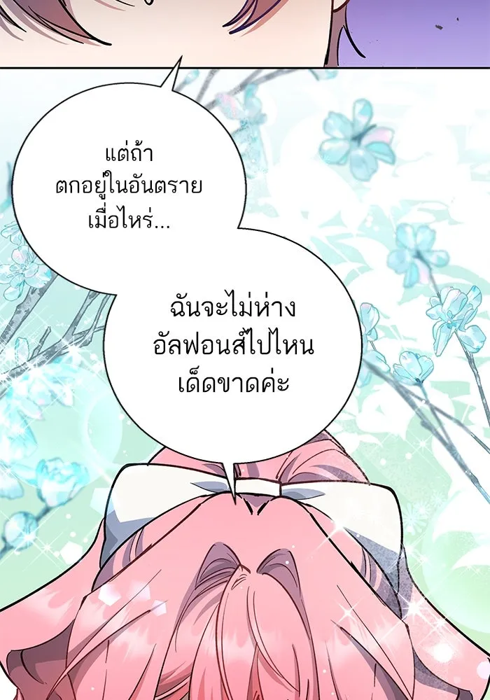 หวานใจสุดโหดโหมดเชื่อง ตอนที่ 84 รูปที่ 53