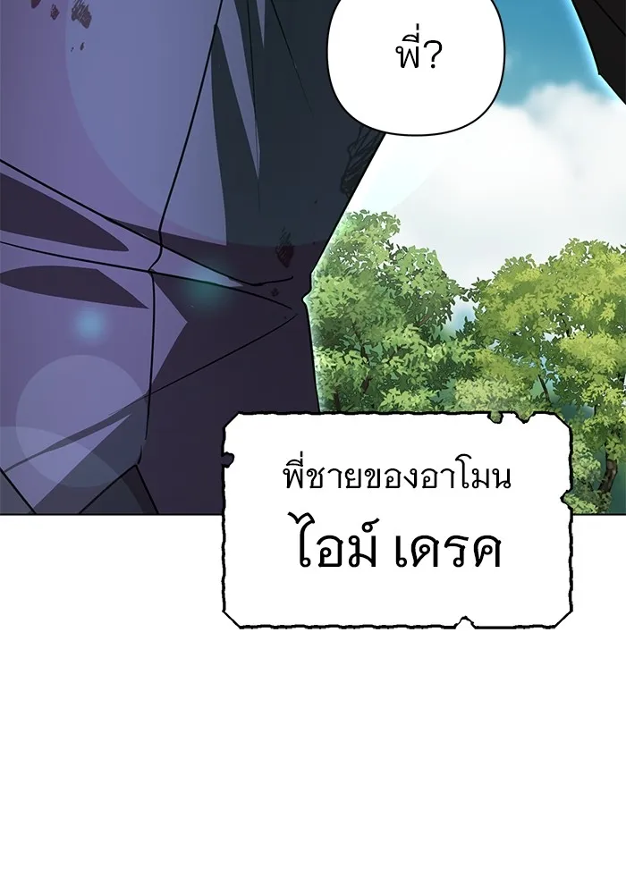 อะคาเดมีนี้เห็นทีจะเจ๊ง ตอนที่ 34 รูปที่ 49