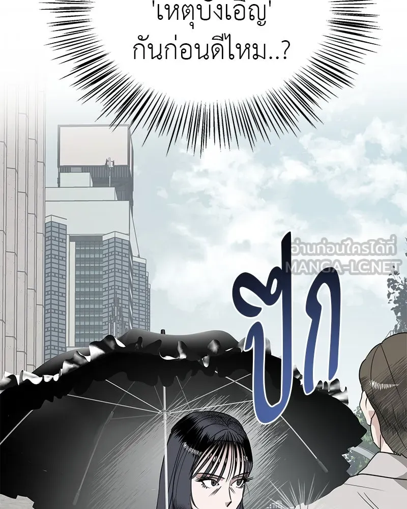 สี่สาวชาวกี ตอนที่ 1 กีเจนนี รูปที่ 66