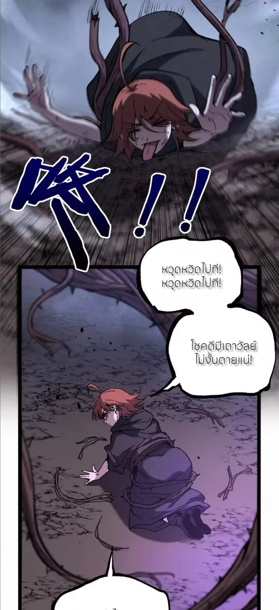 God-level Assassin_ I Am the Shadow น_กฆ_าระด_บเทพ ข_าค_อเงาม_ด ตอนที่ ตอนที่ 104 รูปที่ 32