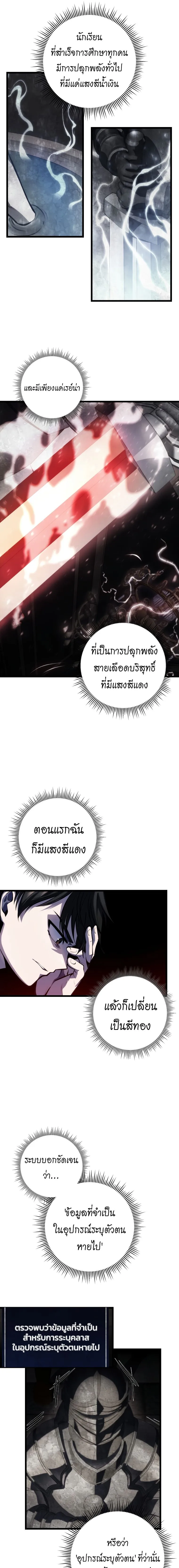 A Dragonslayer_s Peerless Regression ผ_พ_ช_ตม_งกรหวนค_นมาล_างแค_น ตอนที่ ตอนที่ 7 รูปที่ 14