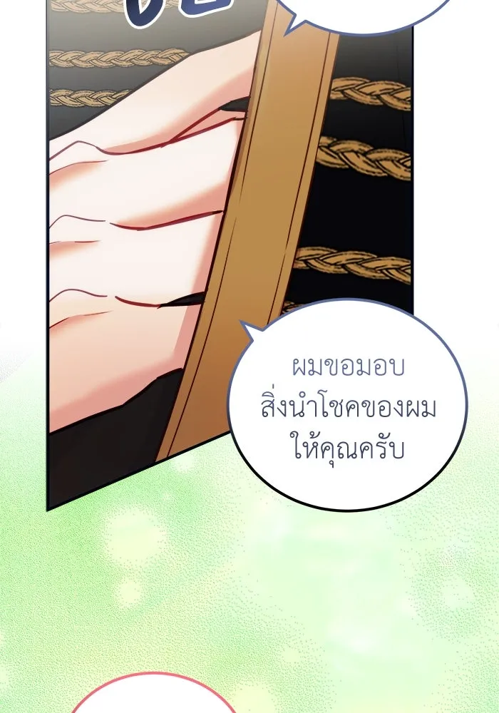 ครอบครัวพรรค์นั้น ฉันไม่มีวันกลับไป ตอนที่ 10 รูปที่ 43