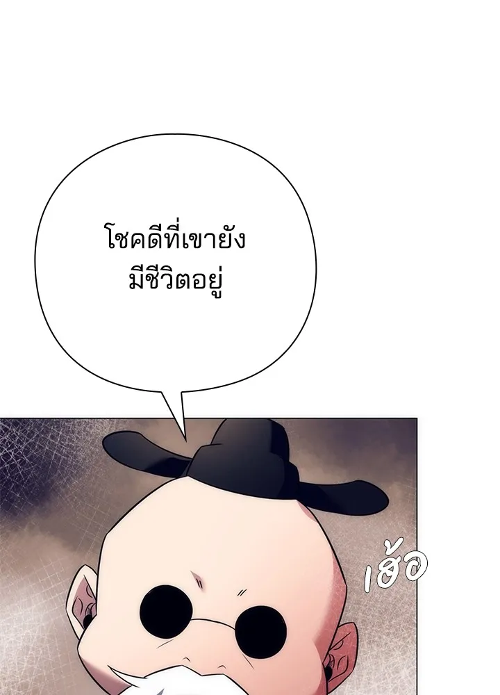 คืนแห่งโทแกบี ตอนที่ 51 รูปที่ 34
