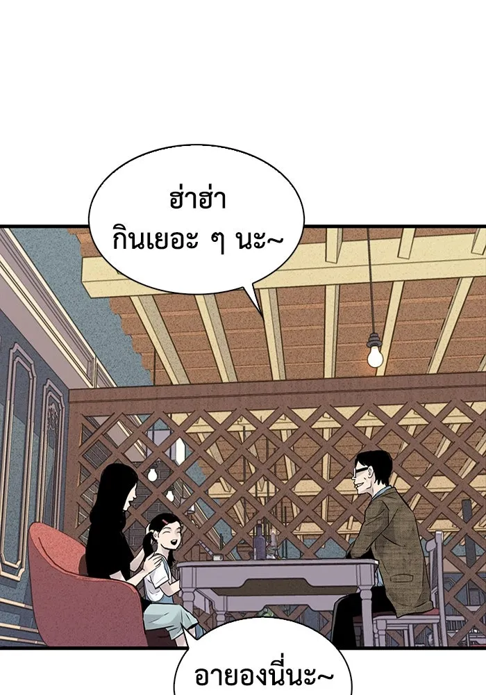 มีนา เกิดมาล่า ตอนที่ 18 รูปที่ 20