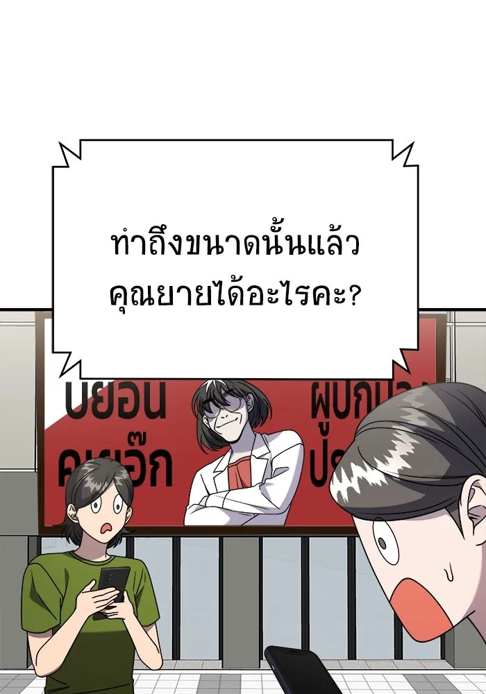 วายร้ายก็อยากมีรัก ตอนที่ 41 รูปที่ 94