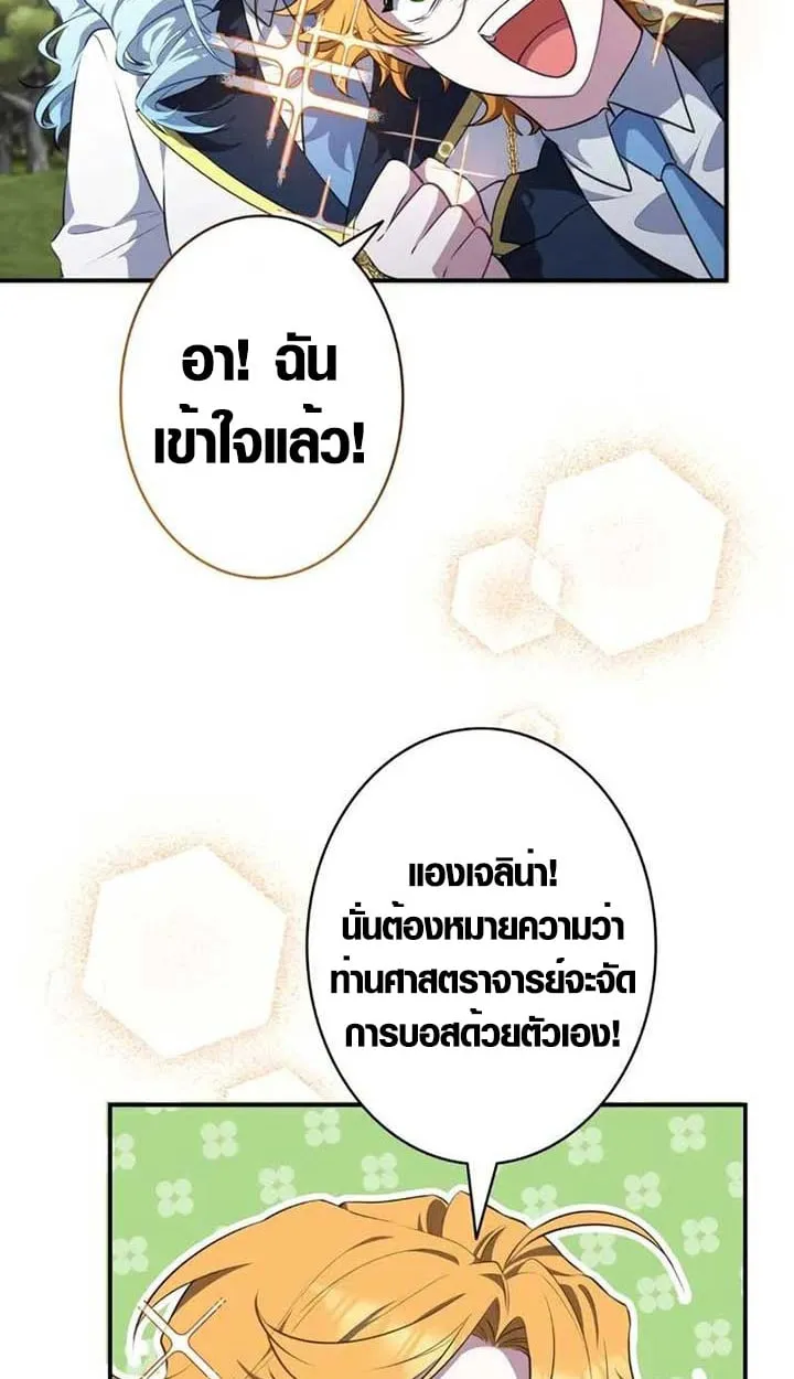 The Mighty Teacher Is a Roleplayer จากอาจารย_ปลอมๆกลายเป_นผ_แข_งแกร_งท_ส_ดซะง_น ตอนที่ ตอนที่ 4 รูปที่ 22