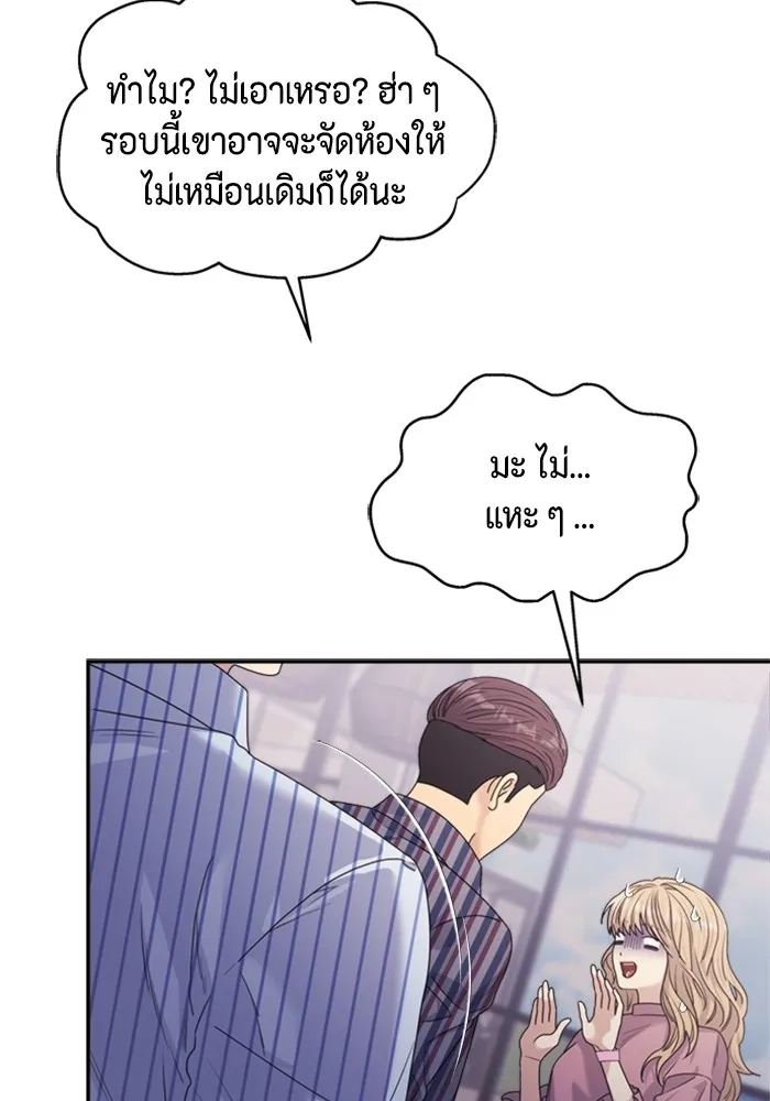 Couple Breaker ตอนที่ 41 รูปที่ 34