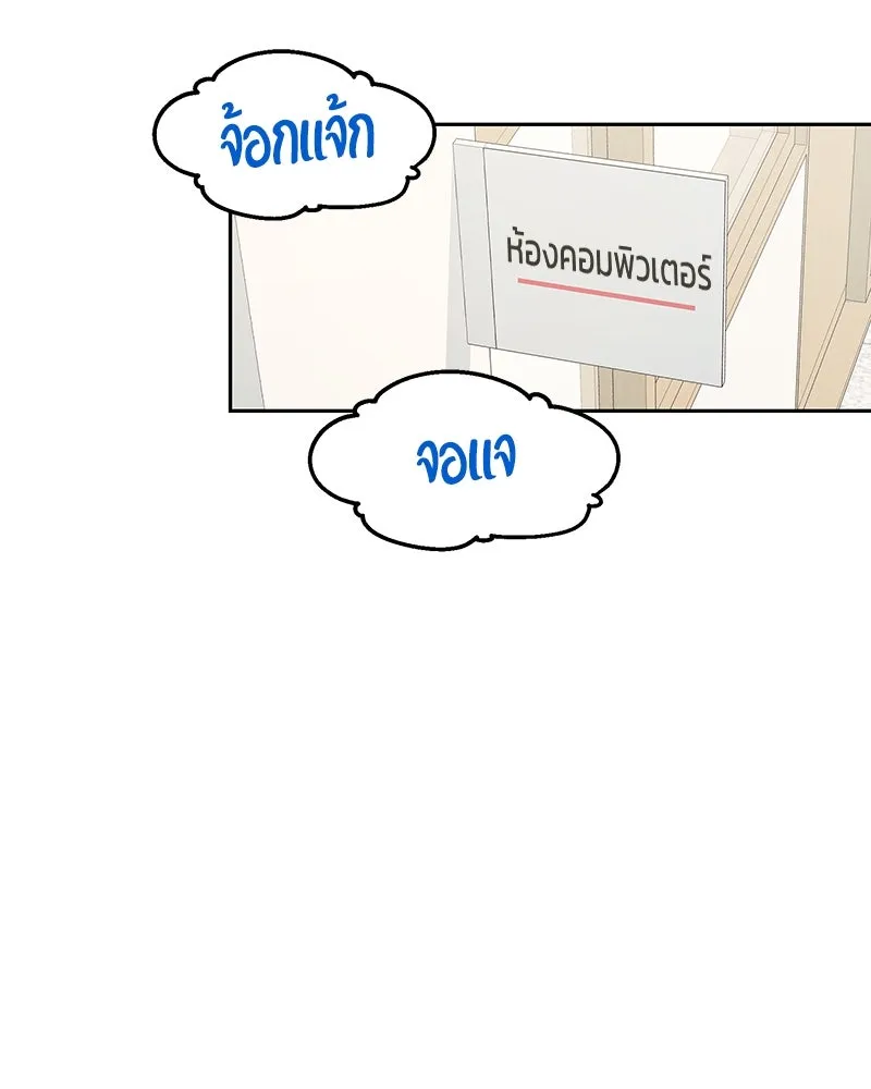 Pyramid Game เกมพีระมิด ตอนที่ 8 รูปที่ 32