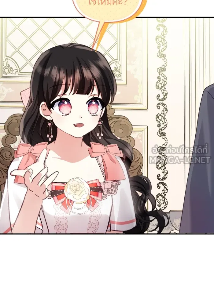 บุตรสาวของดยุกปีศาจ ตอนที่ 114 รูปที่ 9