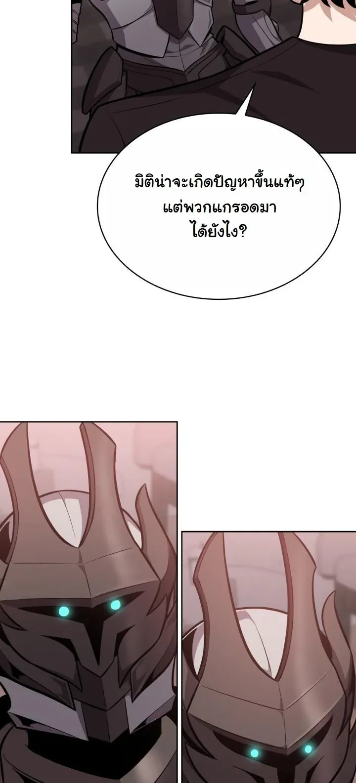 Kidnapped Dragons ด_ลล_บฉบ_บล_กพาต_วม_งกร ตอนที่ ตอนที่ 13 รูปที่ 18