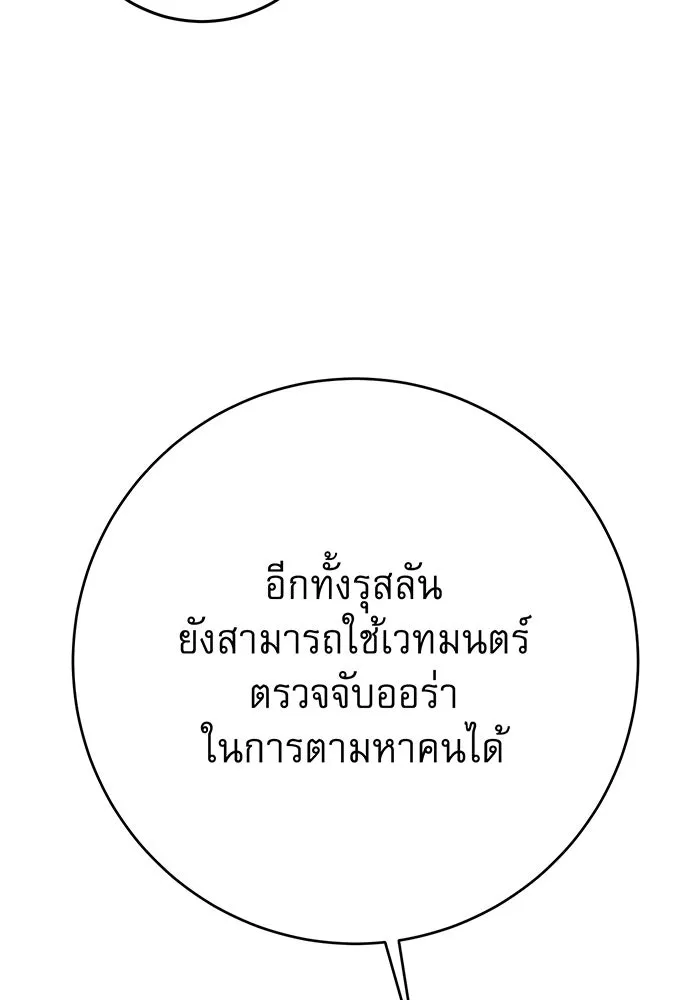 นางร้ายที่ไหนจะมีคุณธรรม ตอนที่ 125 รูปที่ 103