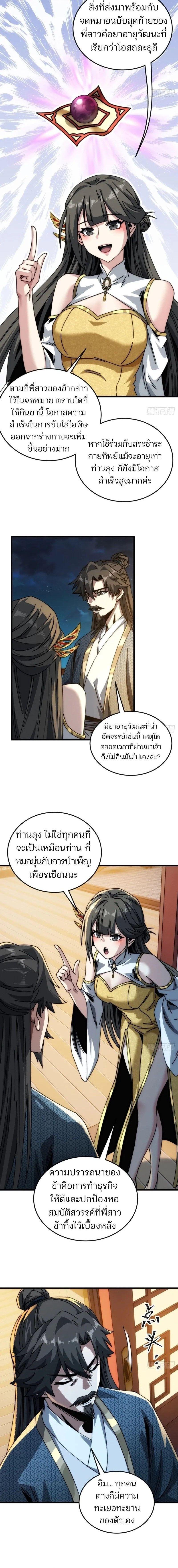Manga-lc-com อ่านมังงะ อ่านการ์ตูน ออนไลน์ ฟรี My Simulated Path To Immortality ตอนที่ 1 2 3 4 5 6 7 8 9 10 11 12 13 14 ฟรี ไม่มีโฆษณา Manga-lc - อ่าน มังงะ อ่าน การ์ตูน ออนไลน์ อ่านมังงะ ฟรี
