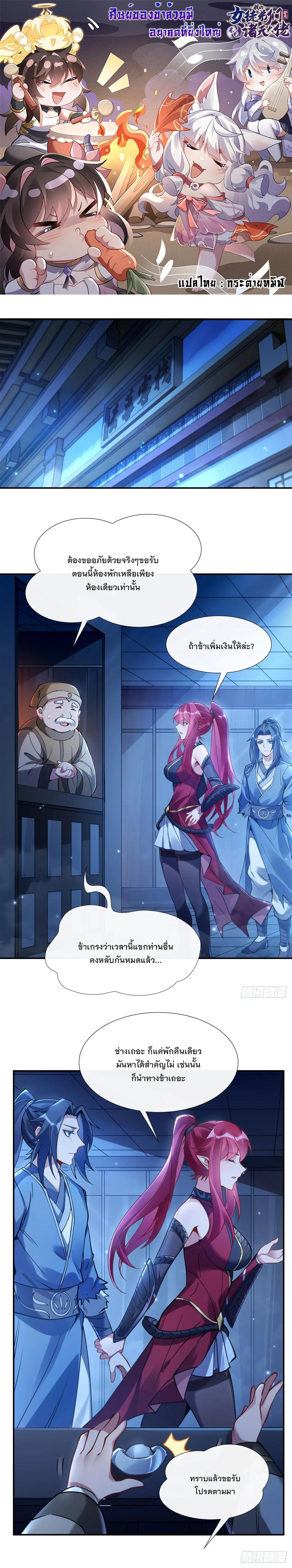 Manga-lc-com อ่านมังงะ อ่านการ์ตูน ออนไลน์ ฟรี My Female Disciples are all Future Masters of the Heavens ตอนที่ 1 2 3 4 5 6 7 8 9 10 11 12 13 14 ฟรี ไม่มีโฆษณา Manga-lc - อ่าน มังงะ อ่าน การ์ตูน ออนไลน์ อ่านมังงะ ฟรี