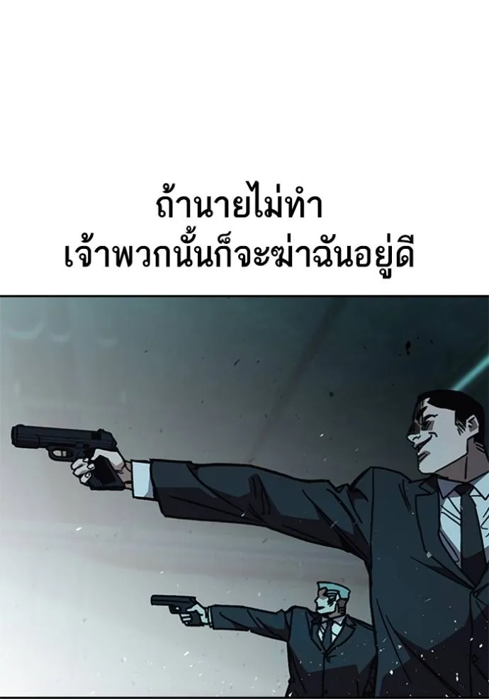 Study Group ตอนที่ 254 รูปที่ 94