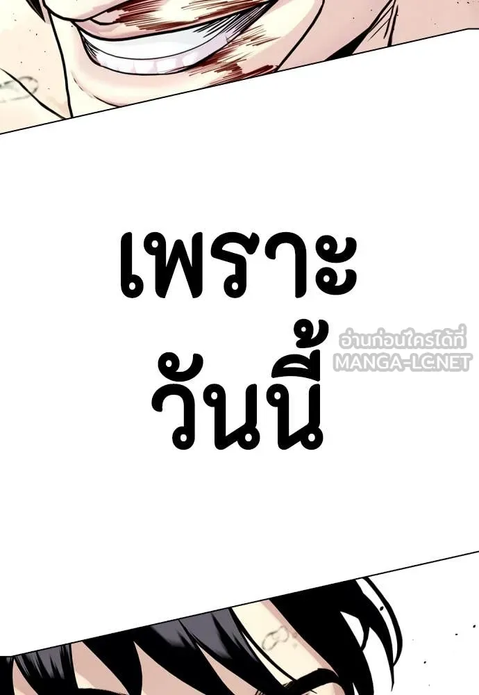 หมาหัวเน่า ตอนที่ 133 รูปที่ 223