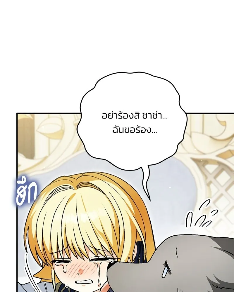 จุ๊บรัก คุณหมาป่า ตอนที่ 21 รูปที่ 8