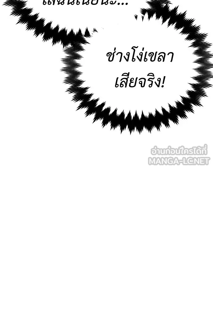 ไอ้เพลเยอร์นั่น ฉันฆ่ามันเอง ตอนที่ 32 รูปที่ 69