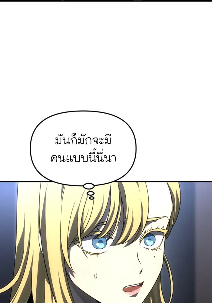 อดีตบอสหอคอย ตอนที่ 74 รูปที่ 68