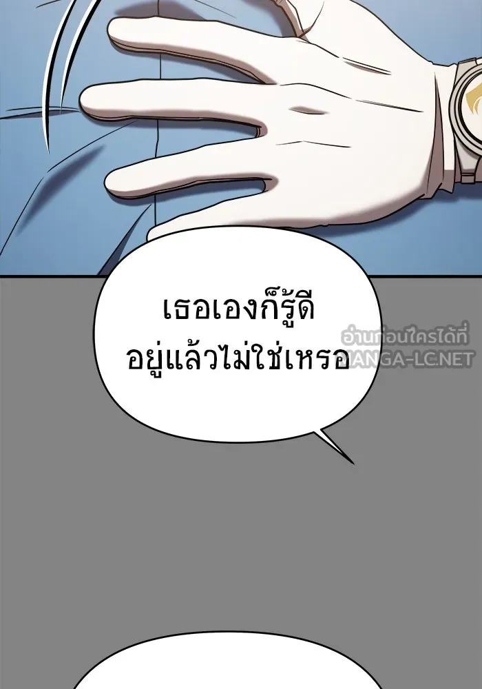 วายร้ายก็อยากมีรัก ตอนที่ 69 รูปที่ 132