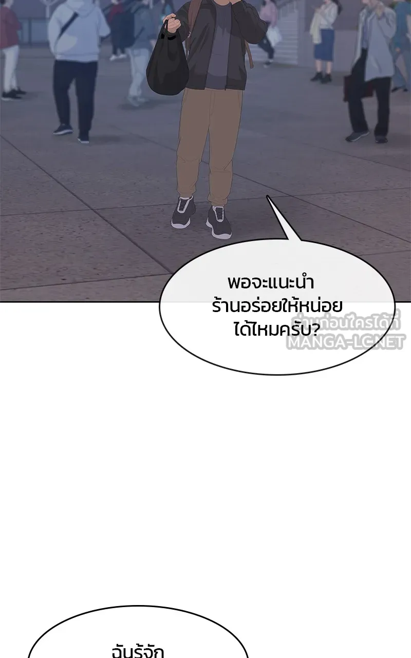 บันทึกครัวค่ายทหาร ตอนที่ 205 รูปที่ 18