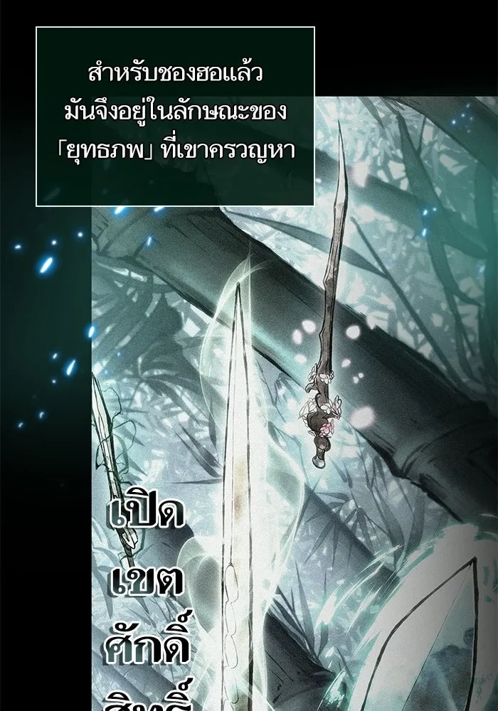 หลังวันสิ้นโลก ตอนที่ 229 รูปที่ 118