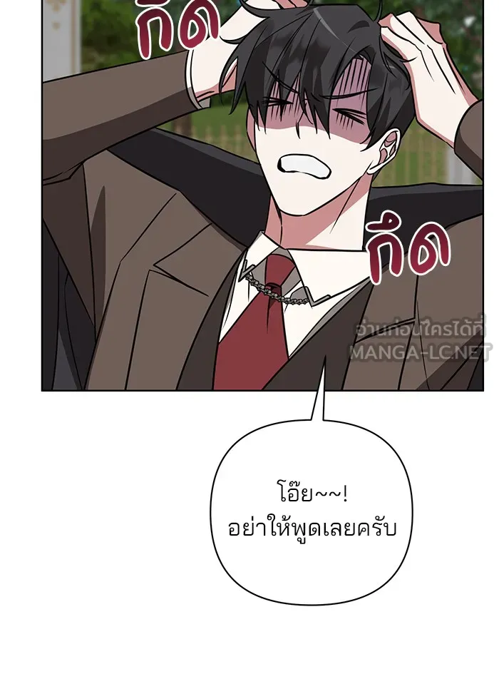 อะคาเดมีนี้เห็นทีจะเจ๊ง ตอนที่ 18 รูปที่ 87