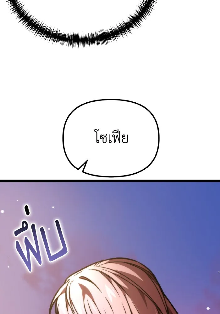 การแข่งขันของผู้เกิดใหม่ ตอนที่ 54 รูปที่ 100