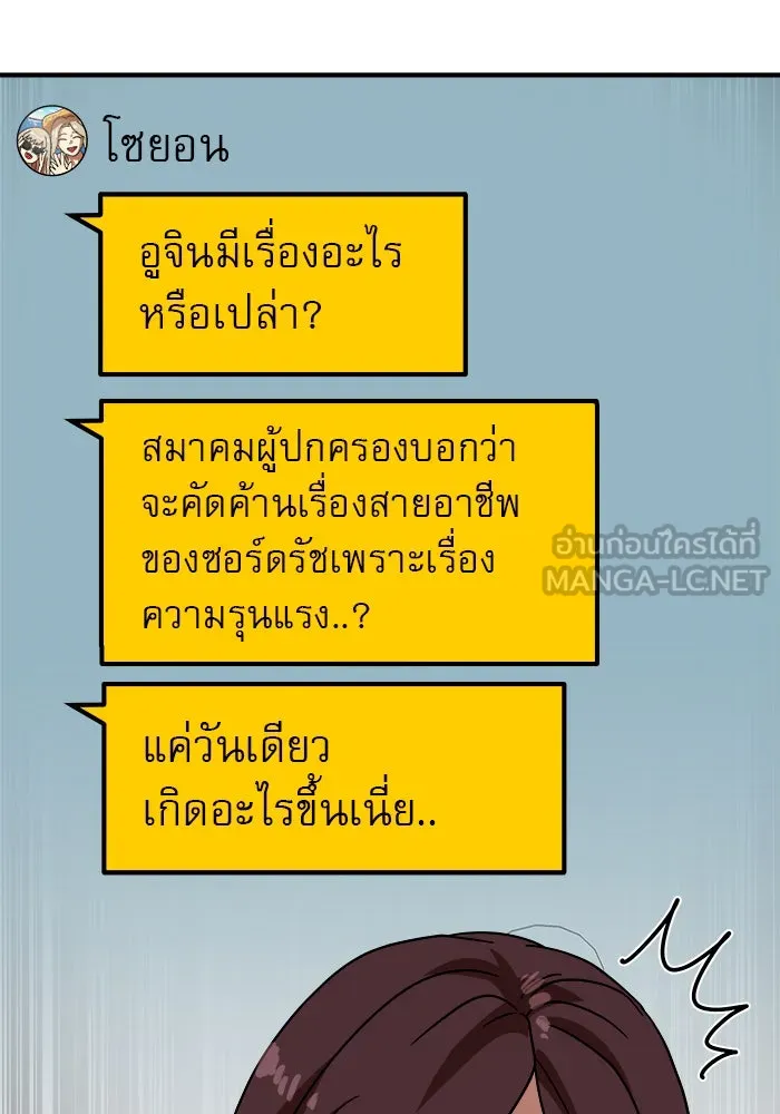 Double Click ตอนที่ 45 รูปที่ 129