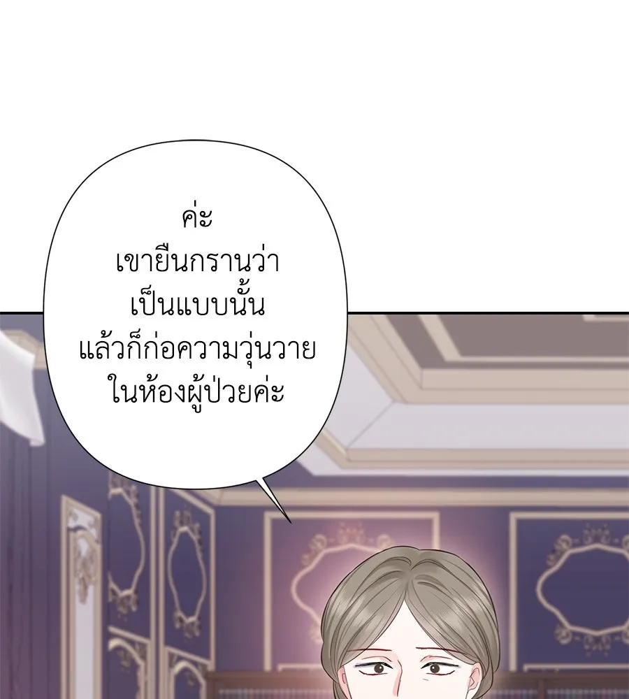 บาสเตียน ตอนที่ 46 รูปที่ 19