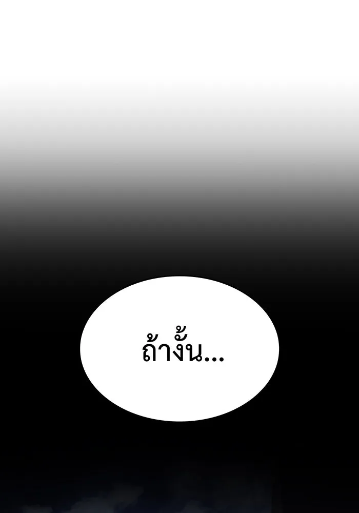 เกิดใหม่พร้อมพลังแห่งราชัน ตอนที่ 4 รูปที่ 71