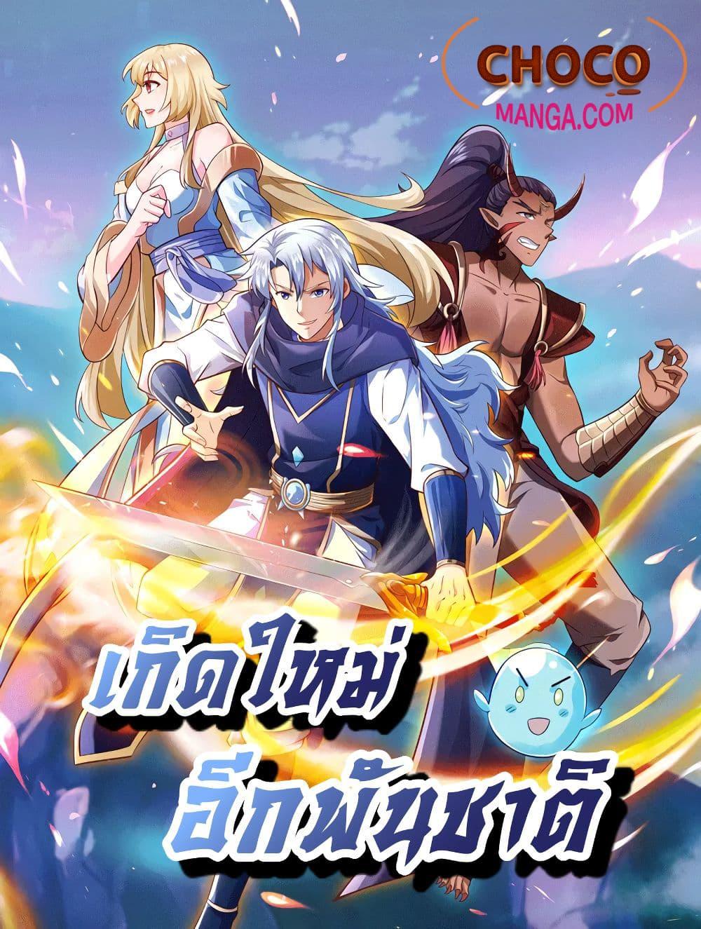 Manga-lc-com อ่านมังงะ อ่านการ์ตูน ออนไลน์ ฟรี Rebirth A Thousand Times ตอนที่ 1 2 3 4 5 6 7 8 9 10 11 12 13 14 ฟรี ไม่มีโฆษณา Manga-lc - อ่าน มังงะ อ่าน การ์ตูน ออนไลน์ อ่านมังงะ ฟรี