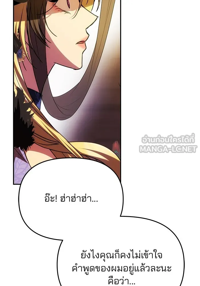 เกมรักจับสามี ตอนที่ 42 รูปที่ 12