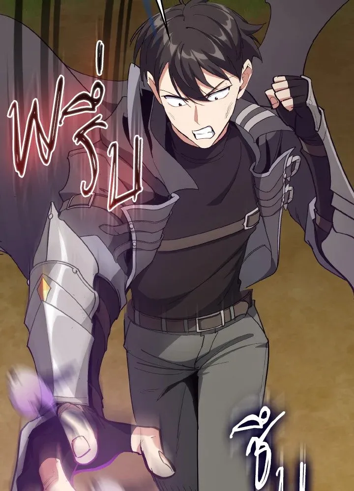 Max Level Player ตอนที่ ตอนที่ 100 รูปที่ 87