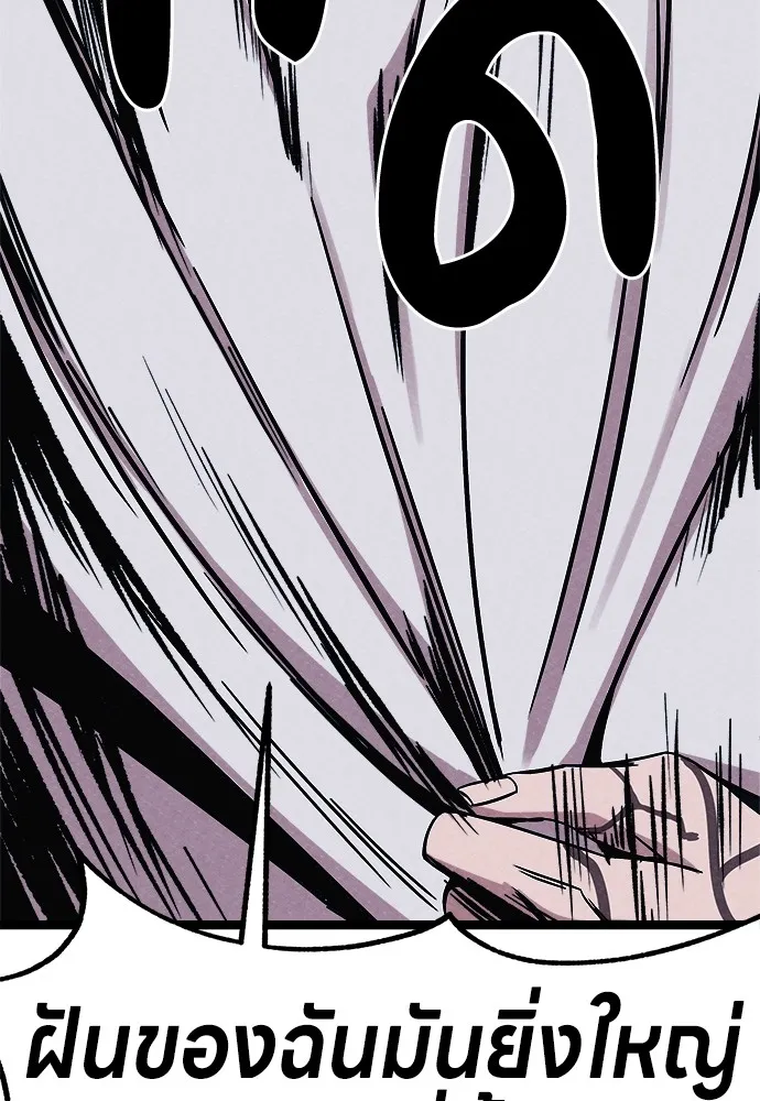 Zombie X Slasher ตอนที่ 2 รูปที่ 148