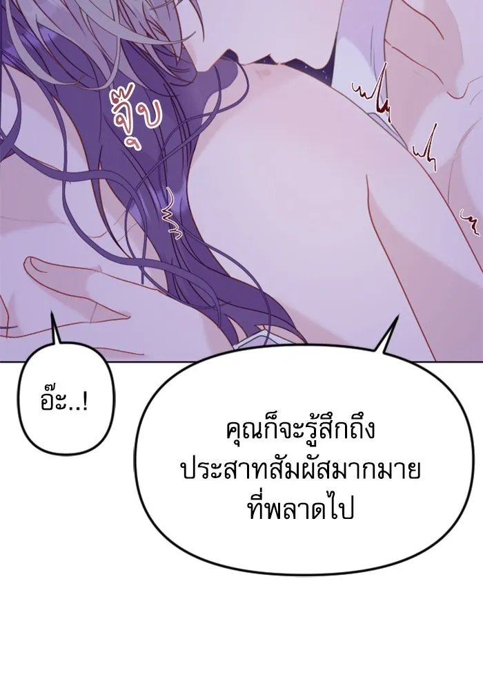 ไม่รักให้ตาย ตอนที่ 25 รูปที่ 59