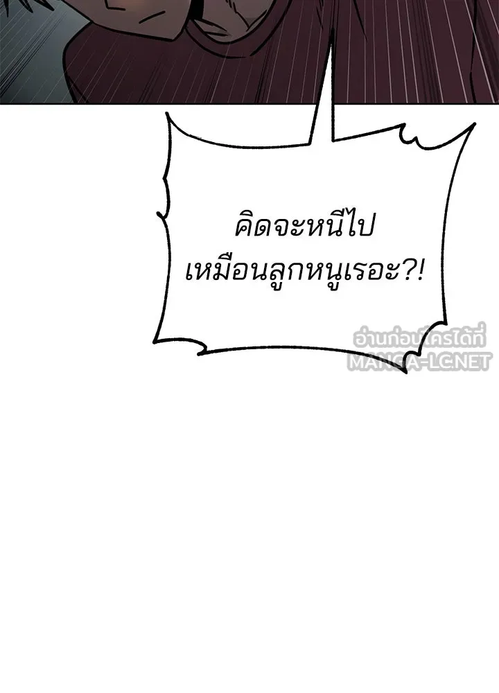 กฎเหล็กบ้านสายลับ ตอนที่ 11 รูปที่ 6
