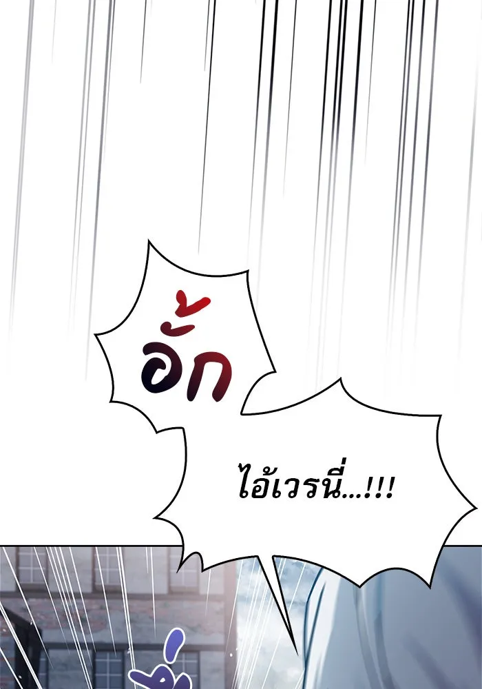 ผมไม่ได้เก่งอย่างที่คิด ตอนที่ 27 รูปที่ 85