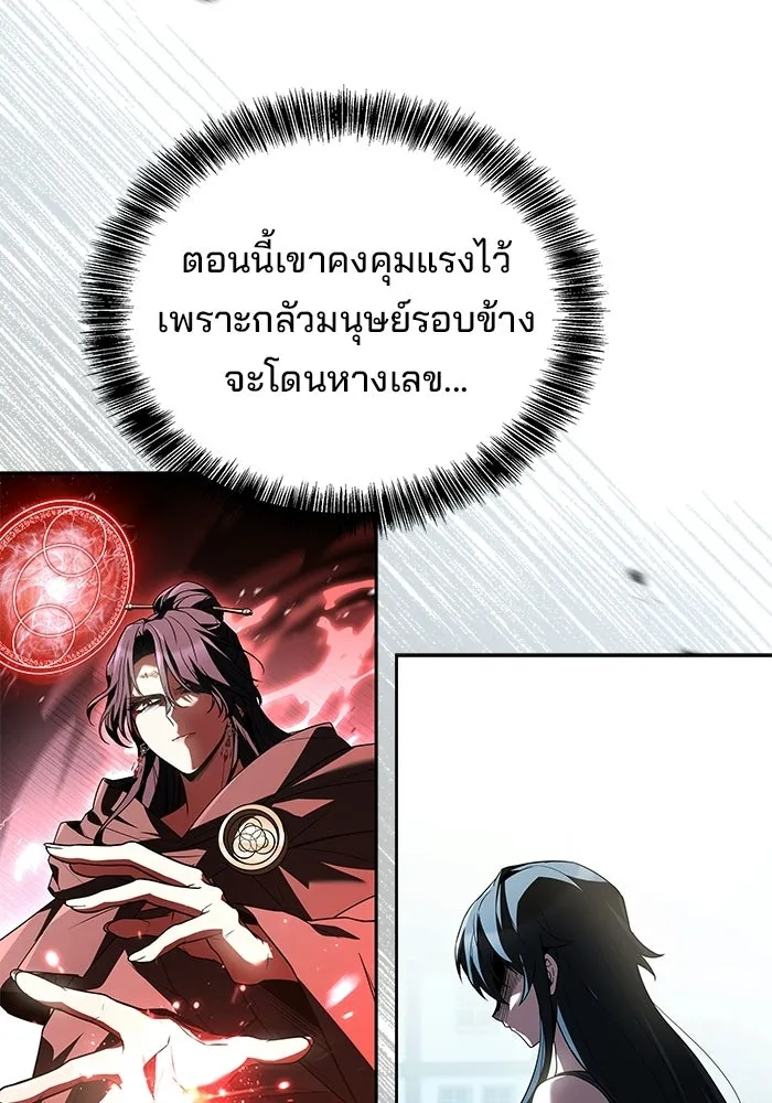 ครัวจอมเวท ตอนที่ 105 รูปที่ 101