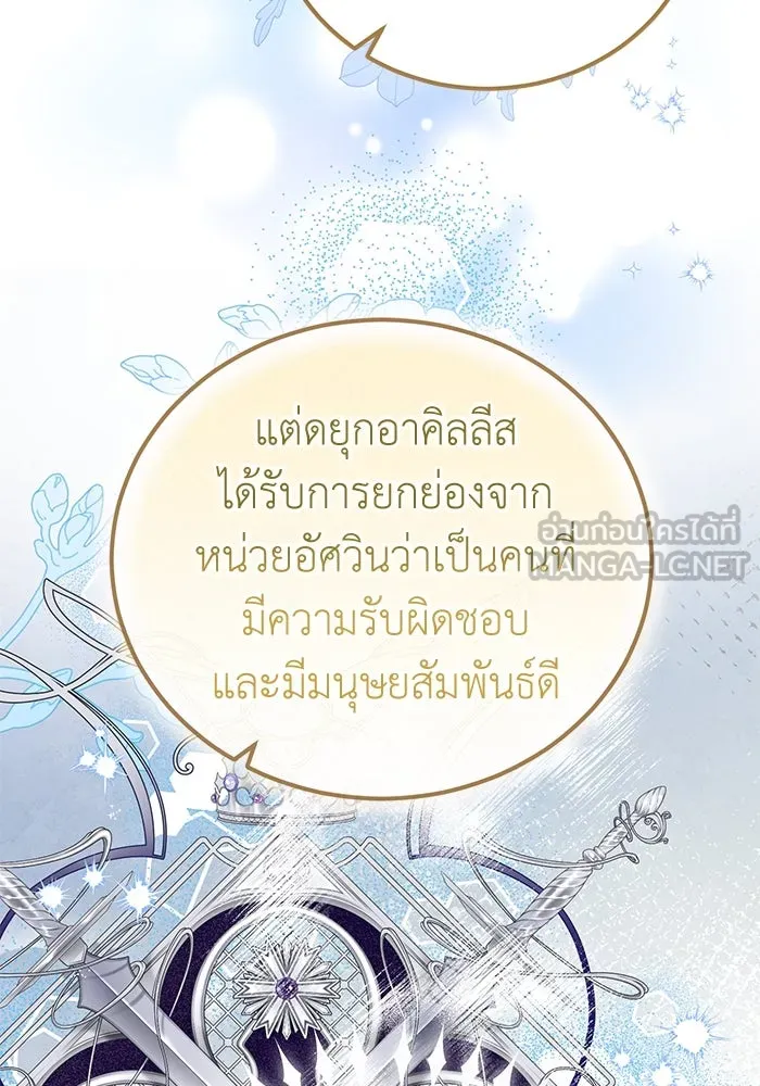 ครอบครัวพรรค์นั้น ฉันไม่มีวันกลับไป ตอนที่ 77 รูปที่ 48