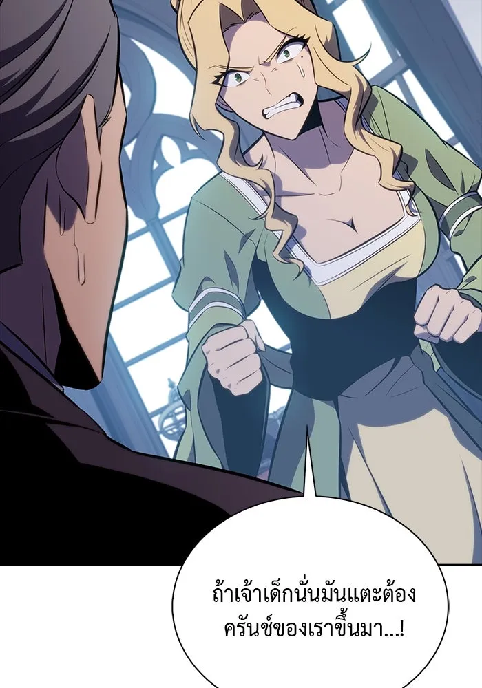 ลูกชายคนเล็กของดยุกคือมือสังหาร ตอนที่ 16 รูปที่ 11