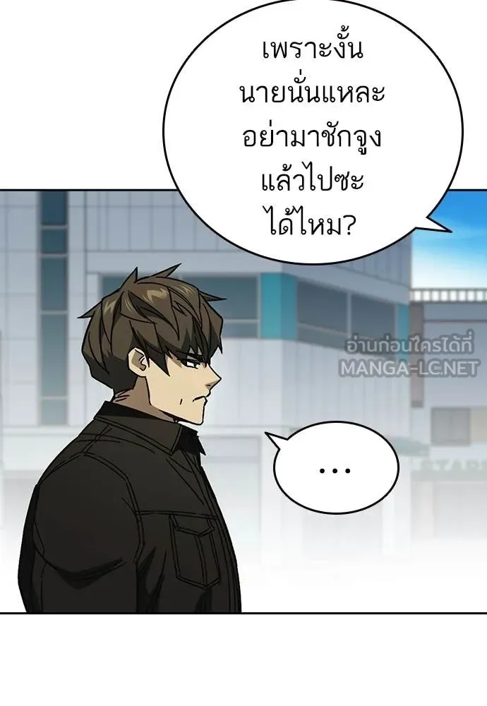 Study Group ตอนที่ 308 รูปที่ 65