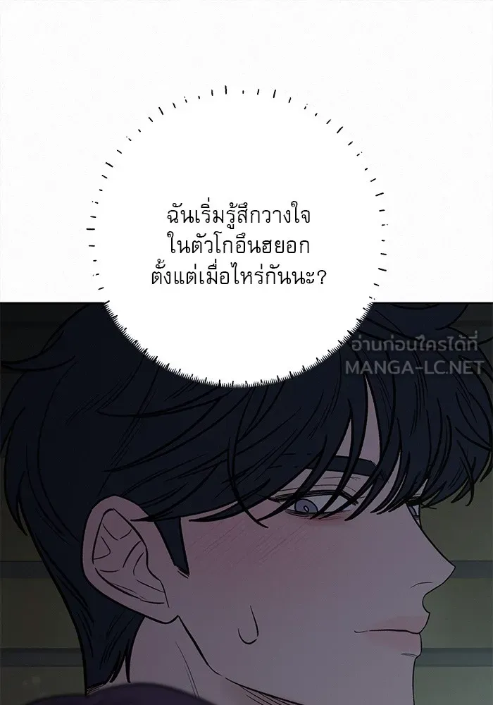 ปฏิบัติการรักวุ่นหัวใจ ตอนที่ 62 รูปที่ 57