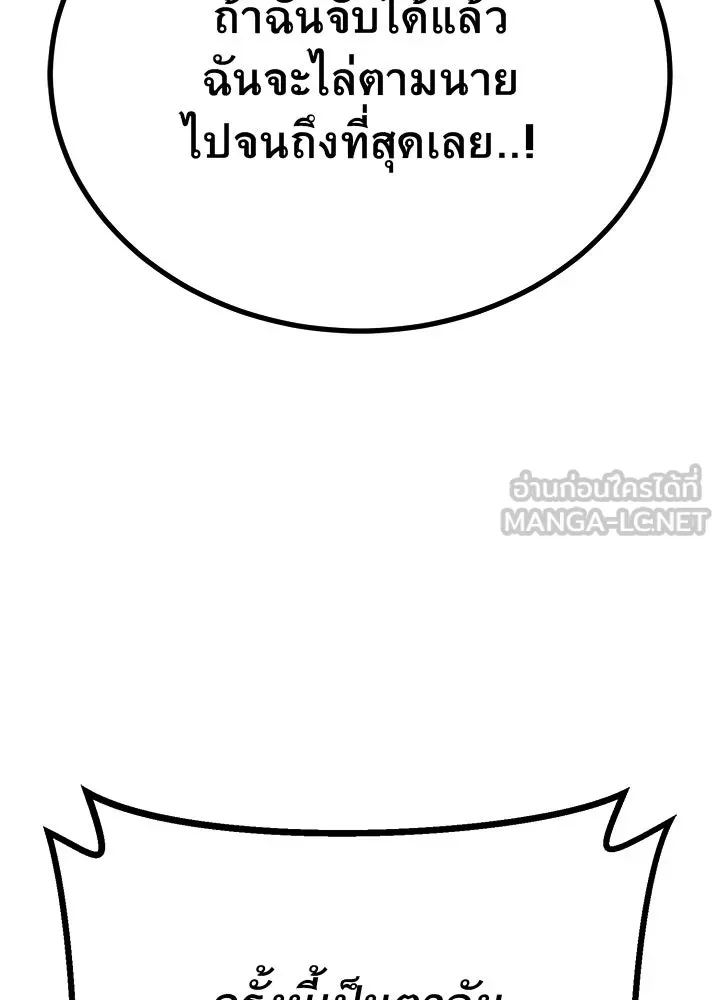 ราชาลานประลอง ตอนที่ 53 รูปที่ 96