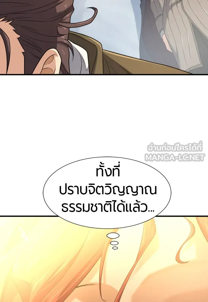 ยอดสถาปนิกผู้พิทักษ์อาณาจักร ตอนที่ 176 รูปที่ 54