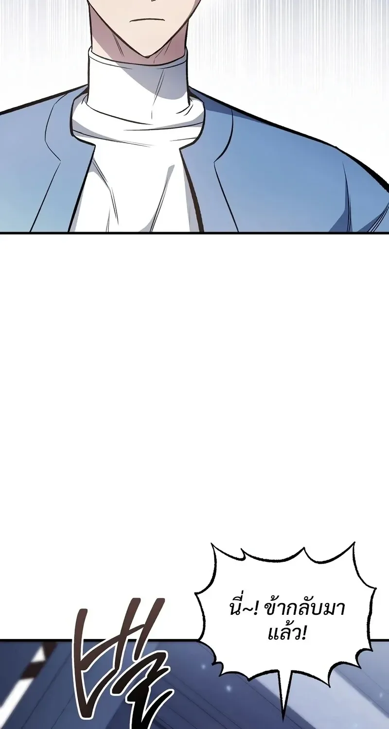 The Hero Returns ตอนที่ ตอนที่ 143 รูปที่ 43