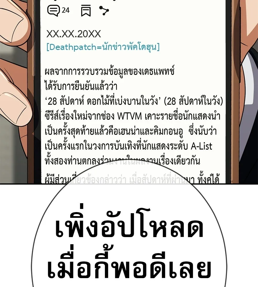 คอลเซ็นเตอร์เปลี่ยนชีวิต ตอนที่ 62 การพบกันอีกครั้ง รูปที่ 185